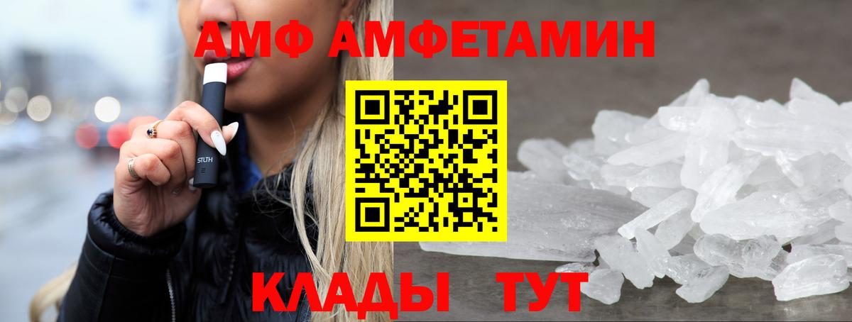 АМФЕТАМИН VHQ Лениногорск