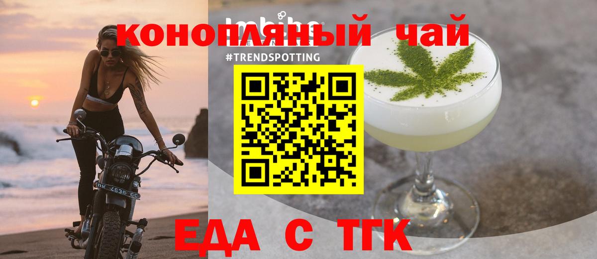 Лениногорск  Cannafood марихуана  Вход с VPN 