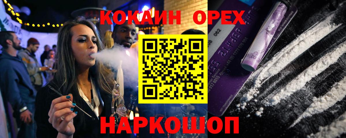 Cocaine Эквадор  хочу   Лениногорск  Кокаин Columbia  Вход с VPN  COCAIN 