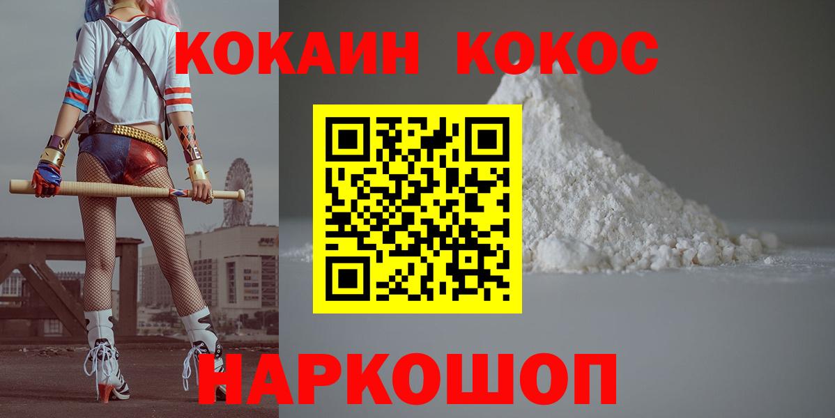 Кокаин 99% Лениногорск