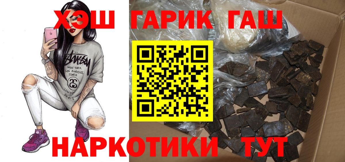Гашиш Premium Лениногорск