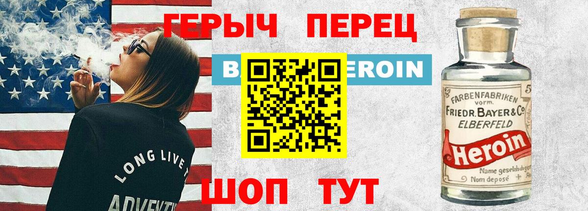 Лениногорск  ГЕРОИН хмурый  Героин  Вход с VPN 