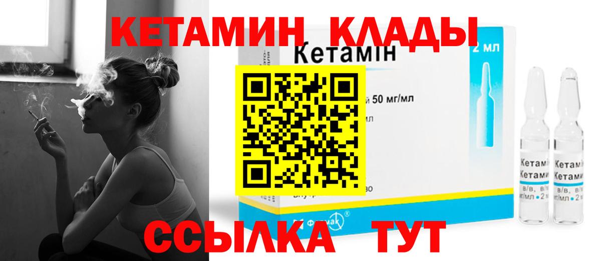 Кетамин VHQ  Вход с VPN  Лениногорск 