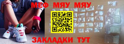 мефедрон VHQ Бузулук