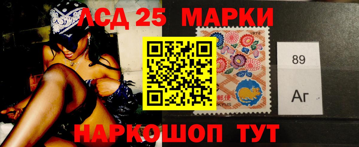 LSD-25 экстази ecstasy Лениногорск