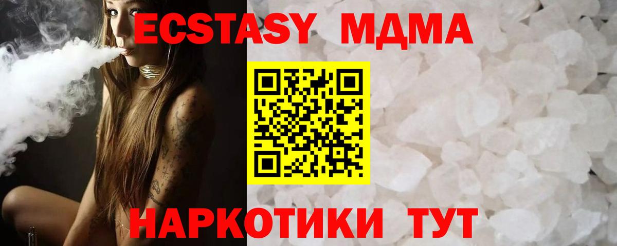 Лениногорск  МДМА кристаллы  MDMA  Вход с VPN 