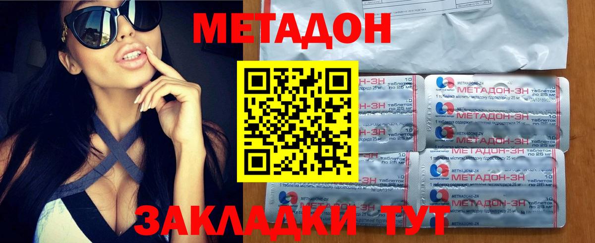 МЕТАДОН VHQ  МЕТАДОН белоснежный  Вход с VPN  Лениногорск 