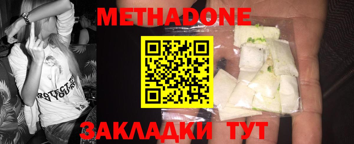 МЕТАДОН белоснежный Лениногорск