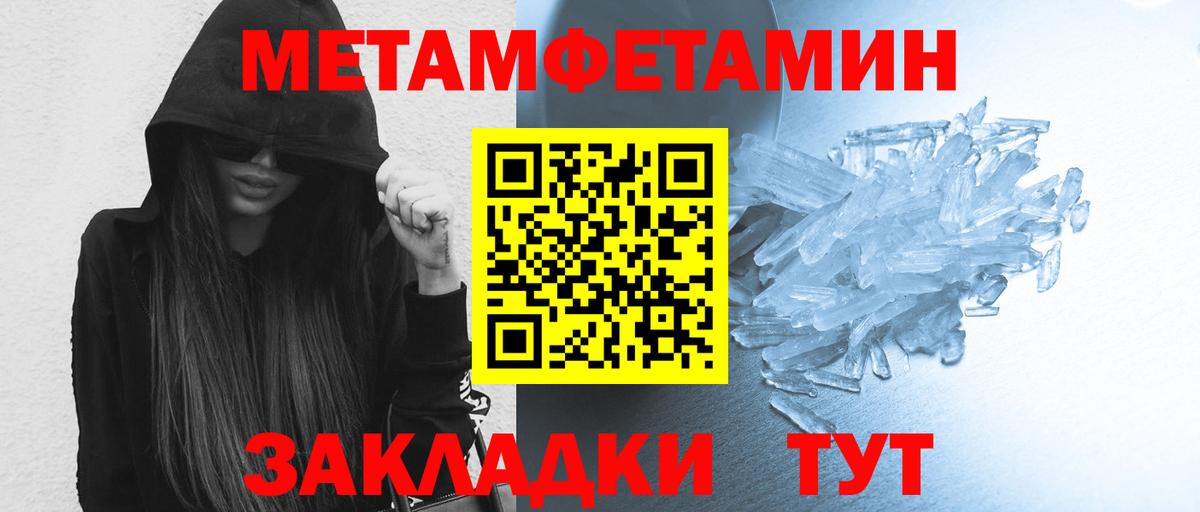 Метамфетамин кристалл  Метамфетамин кристалл  Лениногорск  Вход с VPN 