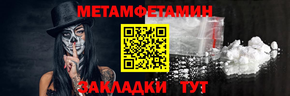 МЕТАМФЕТАМИН винт Лениногорск