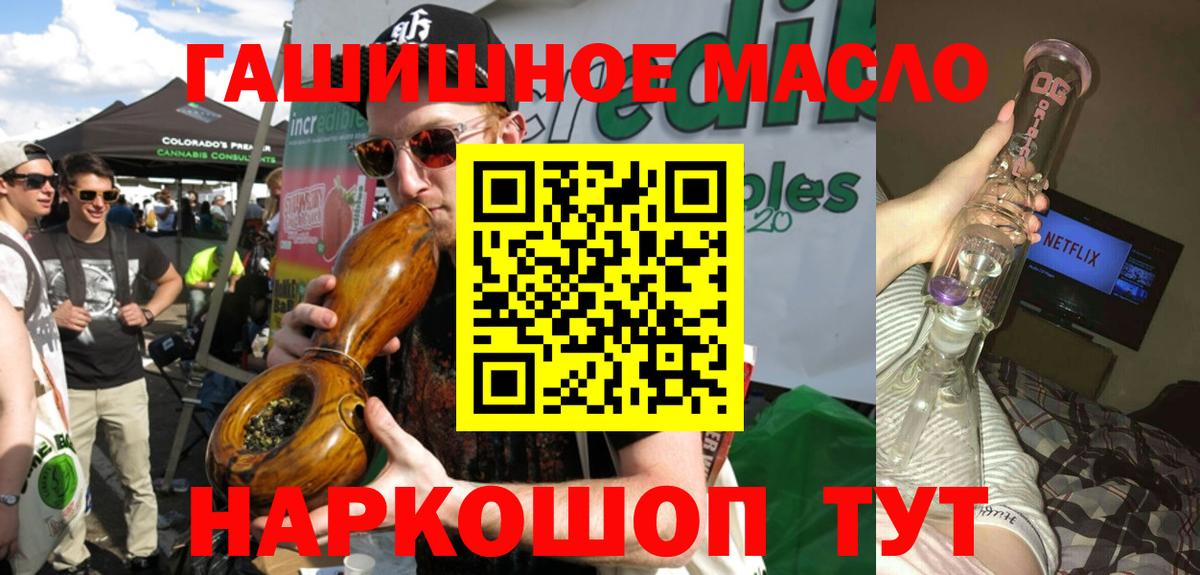 Дистиллят ТГК гашишное масло Лениногорск