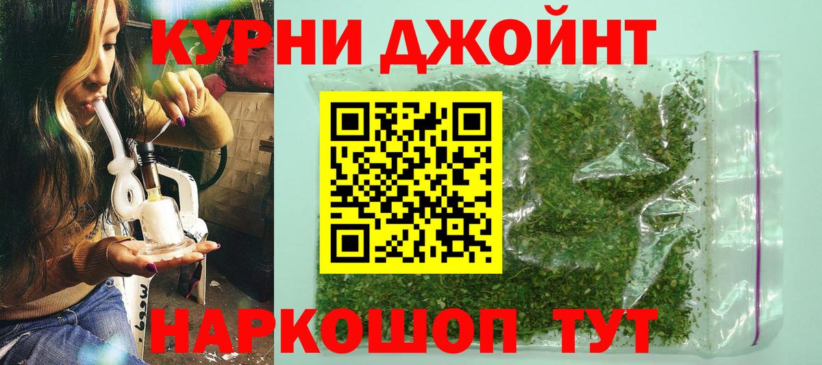 Конопля OG Kush  Бошки Шишки Ganja  Вход с VPN  Лениногорск 